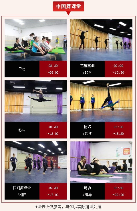 舞研舞蹈高考国庆集训营，高一高二备考名校要趁早！