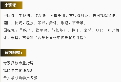 舞研舞蹈高考国庆集训营，高一高二备考名校要趁早！