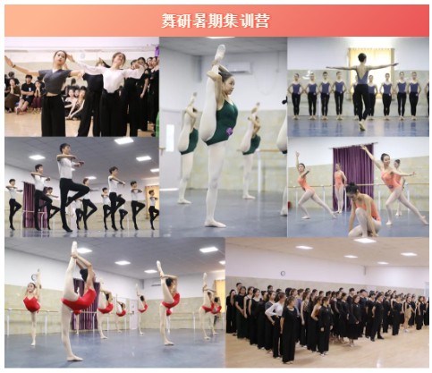 舞研舞蹈高考国庆集训营，高一高二备考名校要趁早！
