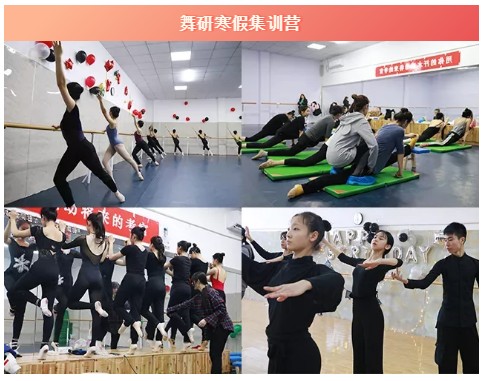舞研舞蹈高考国庆集训营，高一高二备考名校要趁早！