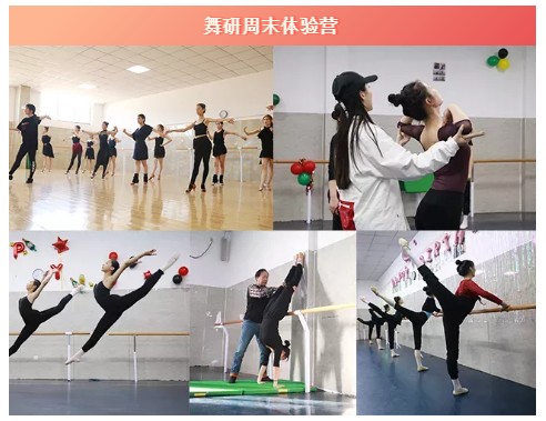 舞研舞蹈高考国庆集训营，高一高二备考名校要趁早！