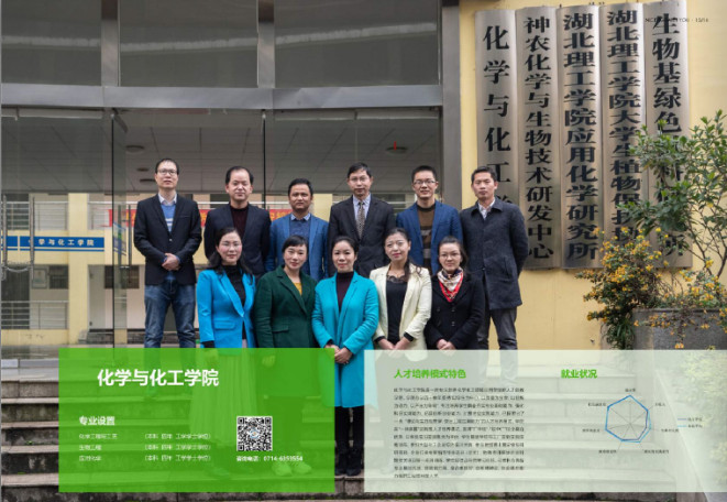 2019年湖北理工學院本科招生指南