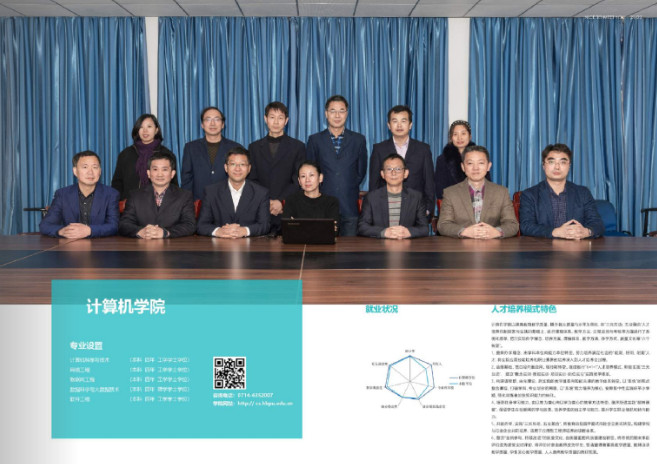 2019年湖北理工學院本科招生指南