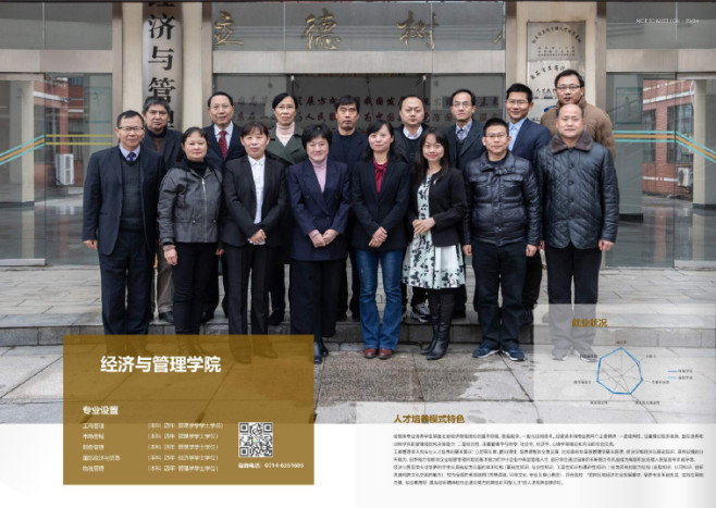 2019年湖北理工學院本科招生指南