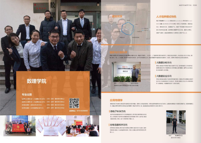 2019年湖北理工學院本科招生指南