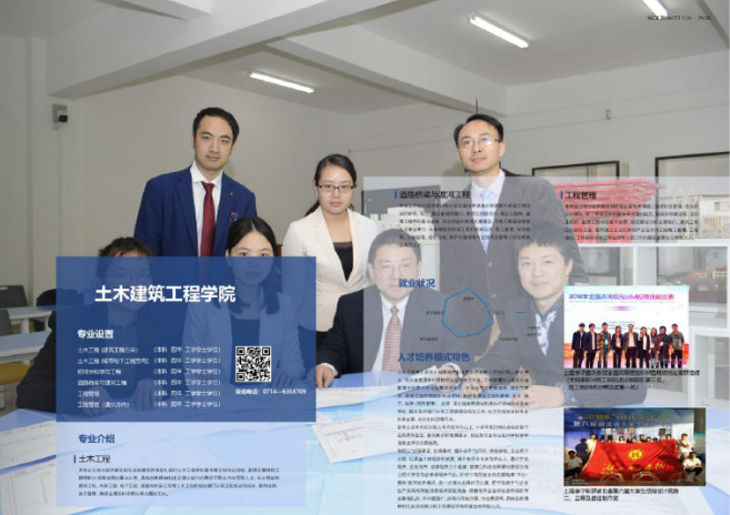 2019年湖北理工學院本科招生指南