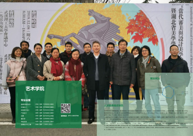 2019年湖北理工學院本科招生指南