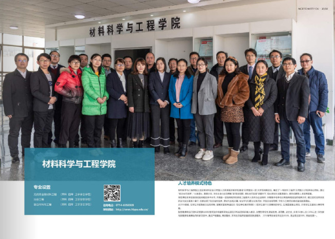 2019年湖北理工學院本科招生指南