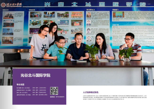 2019年湖北理工學院本科招生指南