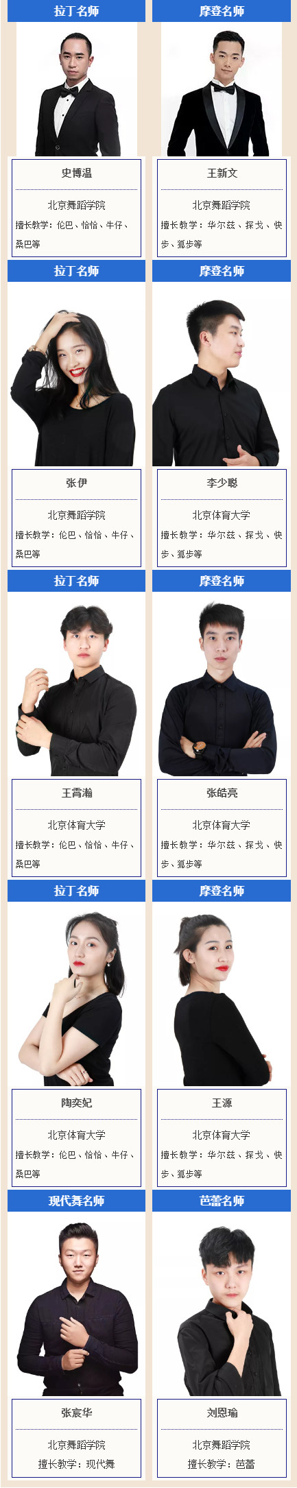 舞研舞蹈高考（国标舞）国庆集训营，备战艺考，筑梦名校！
