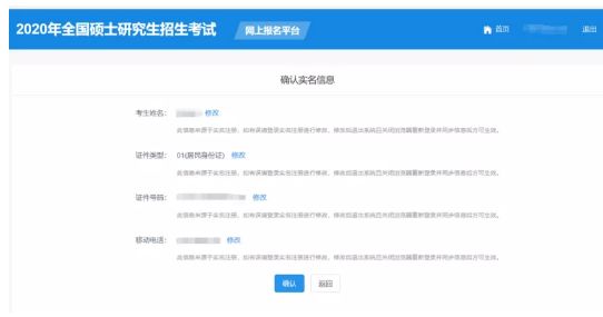 2020研招統(tǒng)考預(yù)報(bào)名將于9月24日-27日（9:00-22:00）進(jìn)行