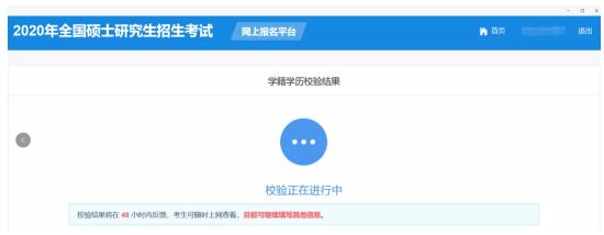 2020研招統(tǒng)考預(yù)報(bào)名將于9月24日-27日（9:00-22:00）進(jìn)行