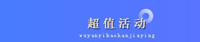 舞研寒假集训营再升级，预报名火热开启！5+1模式为舞蹈艺考保驾护航！