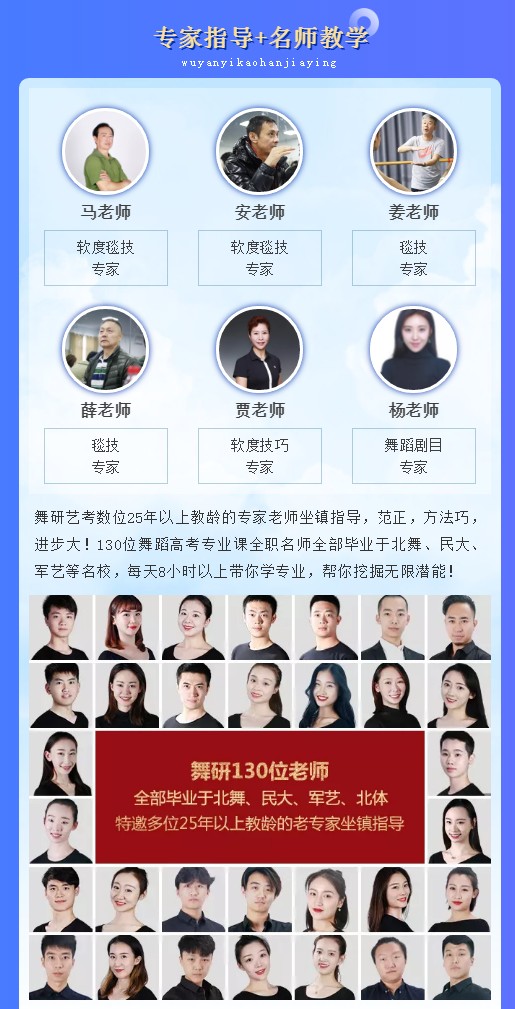 舞研寒假集训营再升级，预报名火热开启！5+1模式为舞蹈艺考保驾护航！