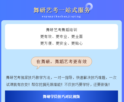 舞研寒假集训营再升级，预报名火热开启！5+1模式为舞蹈艺考保驾护航！