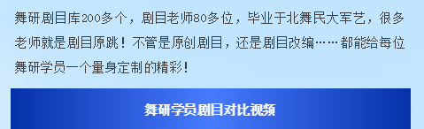 舞研寒假集训营再升级，预报名火热开启！5+1模式为舞蹈艺考保驾护航！