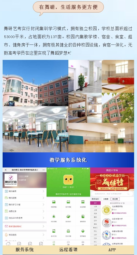 舞研寒假集训营再升级，预报名火热开启！5+1模式为舞蹈艺考保驾护航！