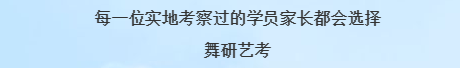 舞研寒假集训营再升级，预报名火热开启！5+1模式为舞蹈艺考保驾护航！
