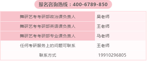 舞蹈考研名校推荐之【中央民族大学】，舞研艺考独家解析！