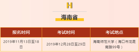 【艺美音乐独家】2020年应届音乐艺考生省考时间、地点、内容最全汇总更新！