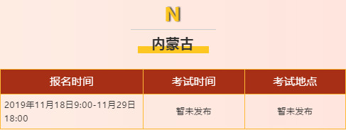 【艺美音乐独家】2020年应届音乐艺考生省考时间、地点、内容最全汇总更新！