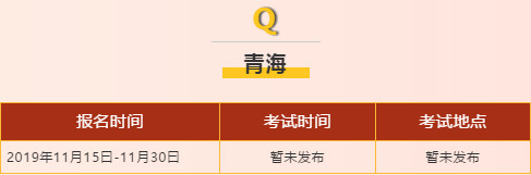 【艺美音乐独家】2020年应届音乐艺考生省考时间、地点、内容最全汇总更新！