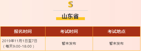 【艺美音乐独家】2020年应届音乐艺考生省考时间、地点、内容最全汇总更新！