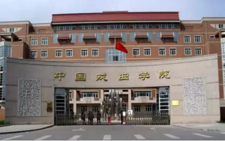 上大學不花錢？這些藝術(shù)大學“不收學費”快看有你心儀的院校嗎？