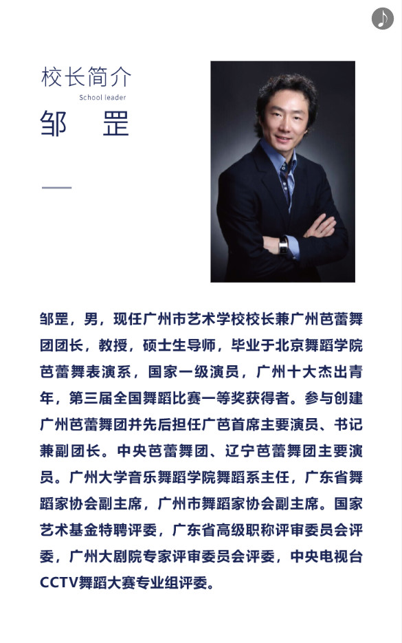 2020年广州市艺术学校招生简章
