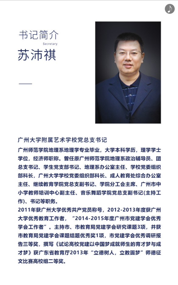 2020年广州市艺术学校招生简章