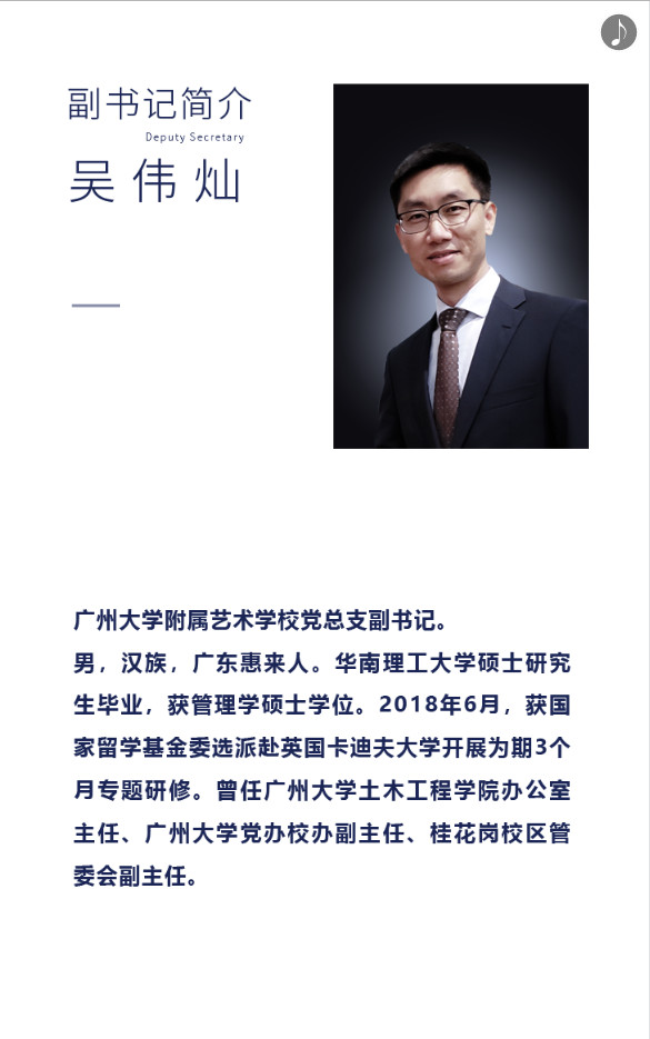 2020年广州市艺术学校招生简章
