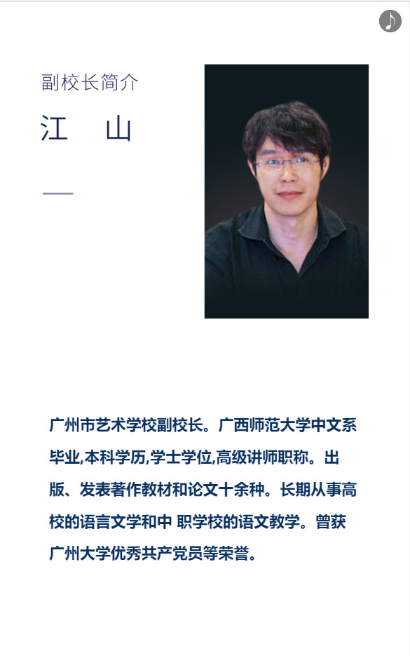 2020年广州市艺术学校招生简章