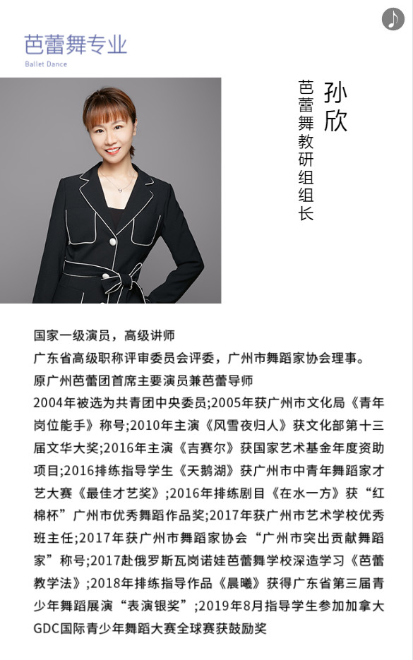 2020年广州市艺术学校招生简章
