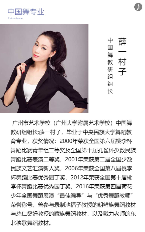 2020年广州市艺术学校招生简章