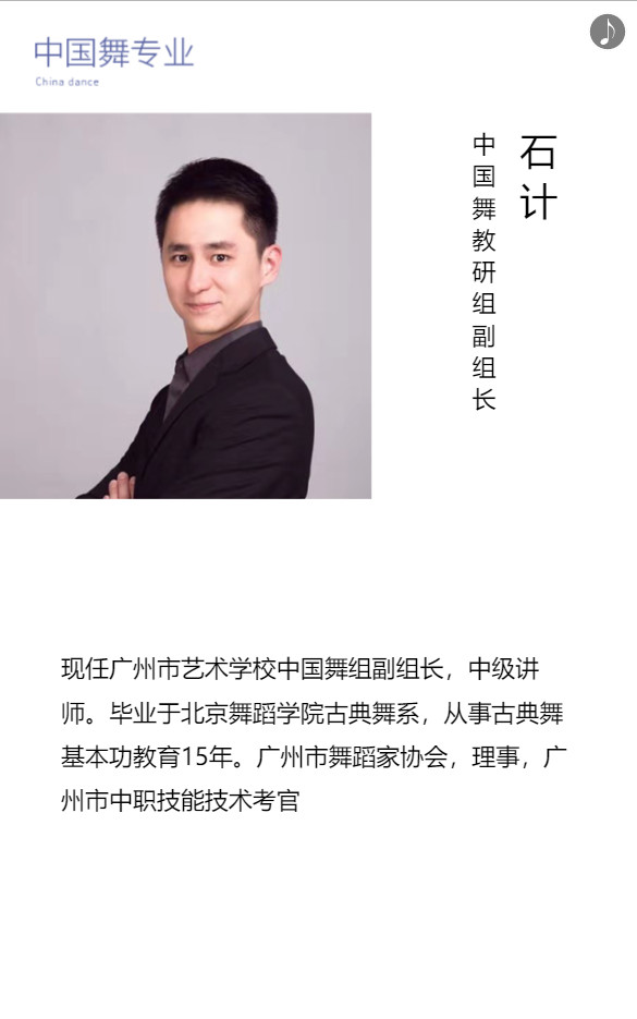2020年广州市艺术学校招生简章