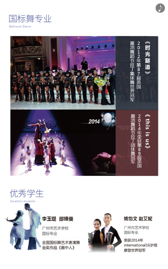2020年广州市艺术学校招生简章
