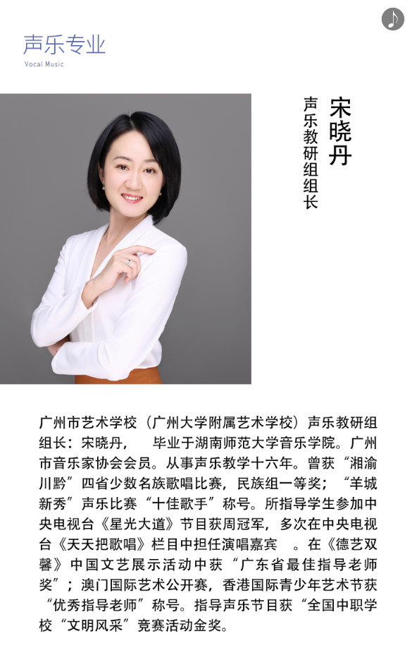 2020年广州市艺术学校招生简章