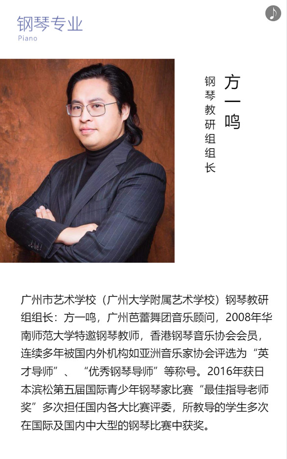 2020年广州市艺术学校招生简章