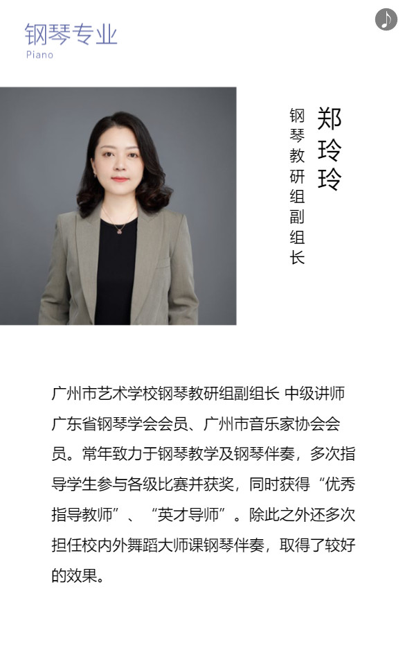 2020年广州市艺术学校招生简章