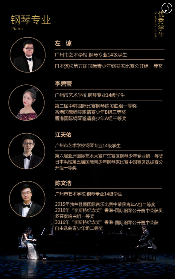 2020年广州市艺术学校招生简章