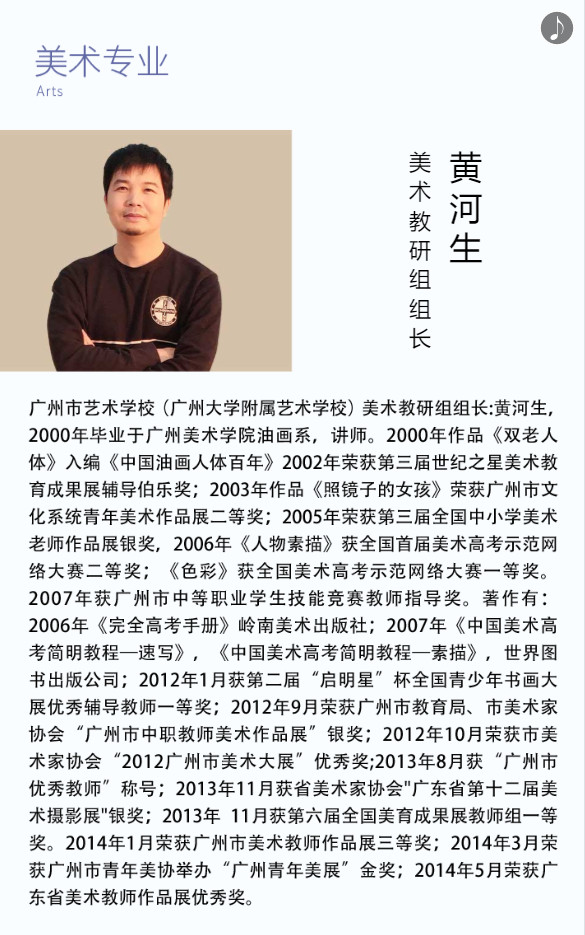2020年广州市艺术学校招生简章