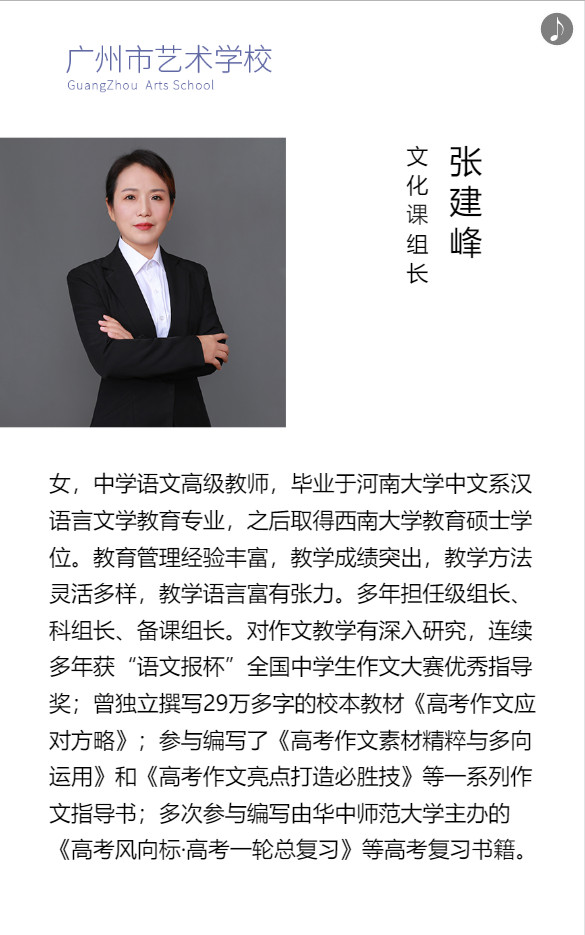 2020年广州市艺术学校招生简章