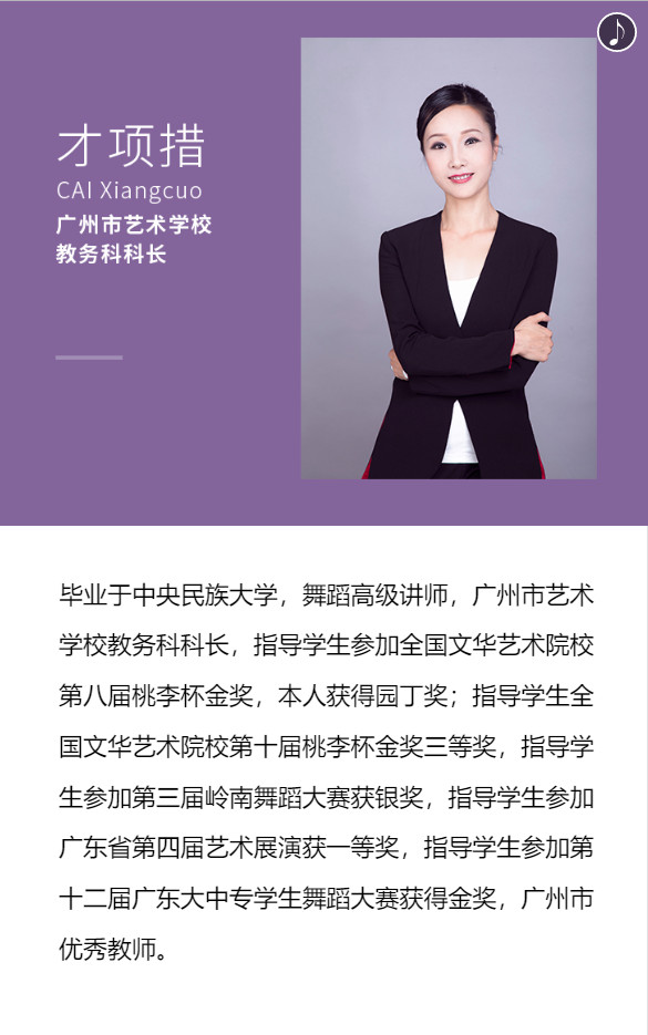 2020年广州市艺术学校招生简章