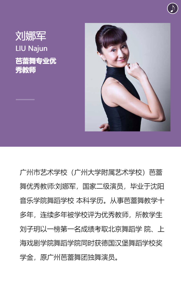 2020年广州市艺术学校招生简章