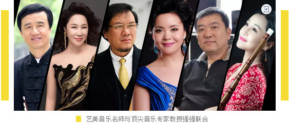 來藝美音樂，一定考一本名校 ！