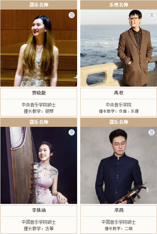 來藝美音樂，一定考一本名校 ！