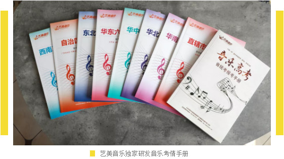 來藝美音樂，一定考一本名校 ！