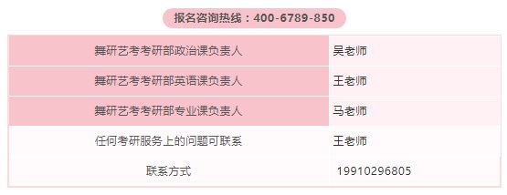 通知：舞蹈考研全真模拟考试即将于11月30日正式开始