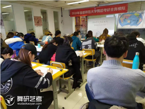 2020舞蹈考研全真模考大练兵顺利落幕！为梦想而战！