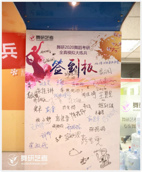 2020舞蹈考研全真模考大练兵顺利落幕！为梦想而战！
